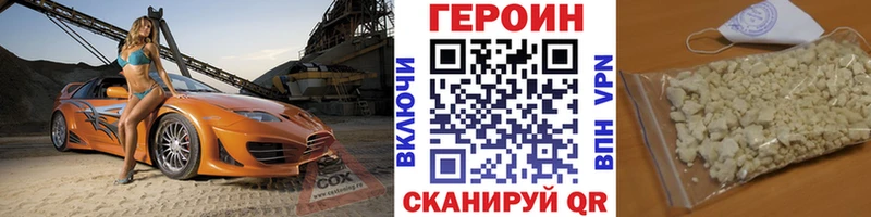 ГЕРОИН VHQ  Купить  Анжеро-Судженск 