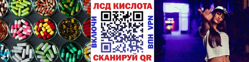 ЛСД экстази кислота Купить где Анжеро-Судженск