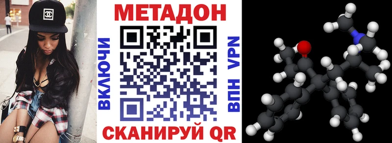 Метадон methadone  Купить  Анжеро-Судженск 
